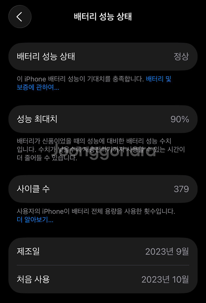 아이폰15프로(블랙티타늄)256G--7