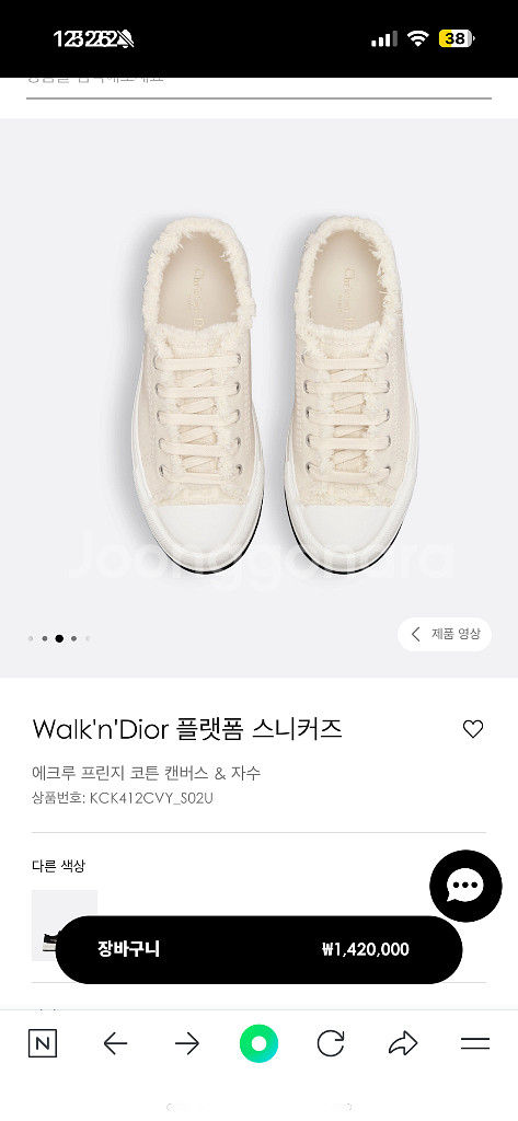 디올 스니커즈--4