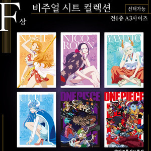 원피스 나미 니코로빈 야마토 울티 비주얼 시트 컬렉