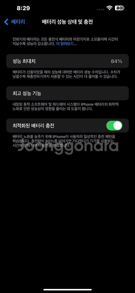 아이폰 13 pro max 256G 특S급 최상품 !--8
