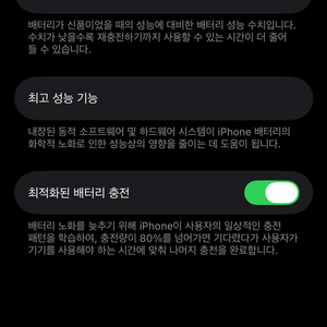 아이폰 13미니 미드나이트 256g