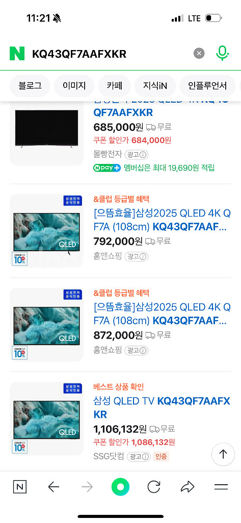 미개봉)삼성 43인치 QLED TV(KQ43QF7AA--0