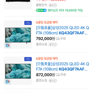 미개봉)삼성 43인치 QLED TV(KQ43QF7AA