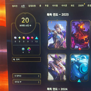 롤 아이디 실버 판매