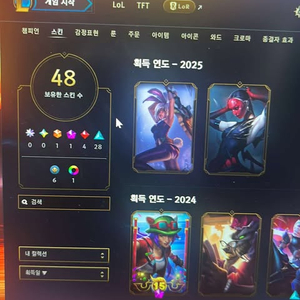 롤 에메 아이디 판매