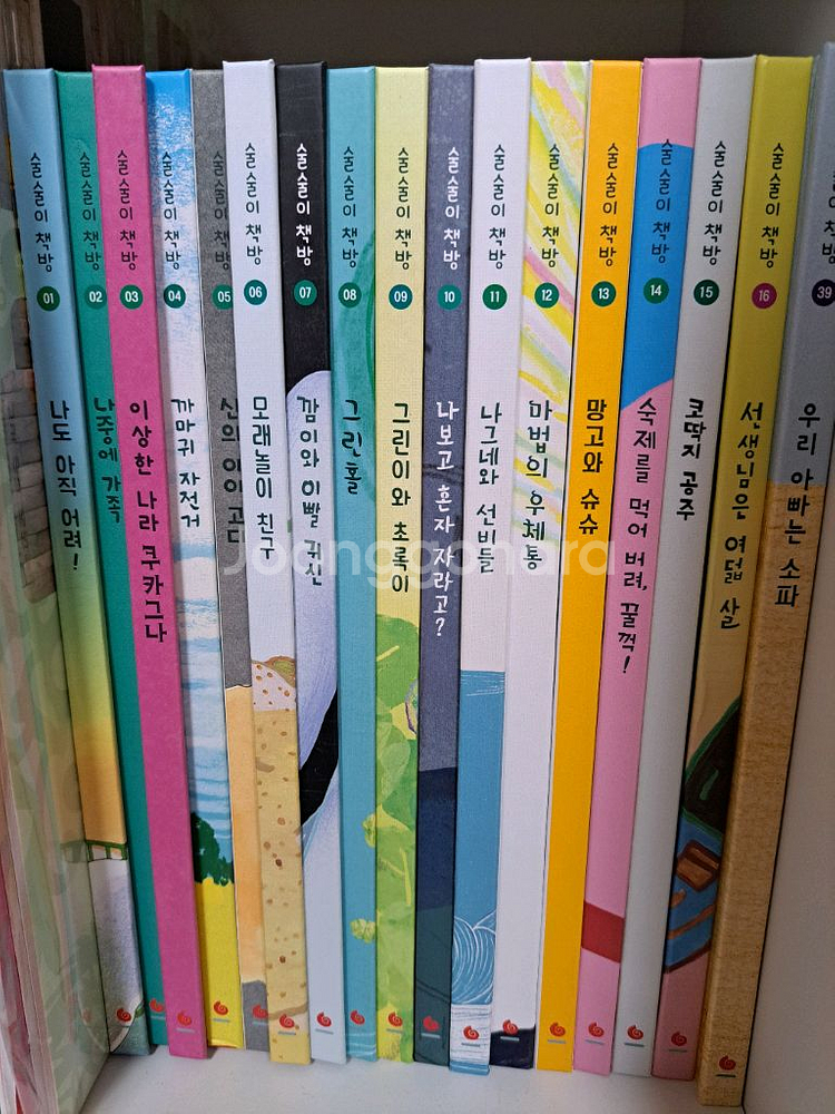 술술이 책방--0