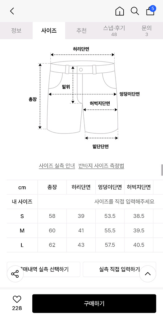 (무신사)어반디타입 커브드 도밍고 워싱 버뮤다 팬츠--3