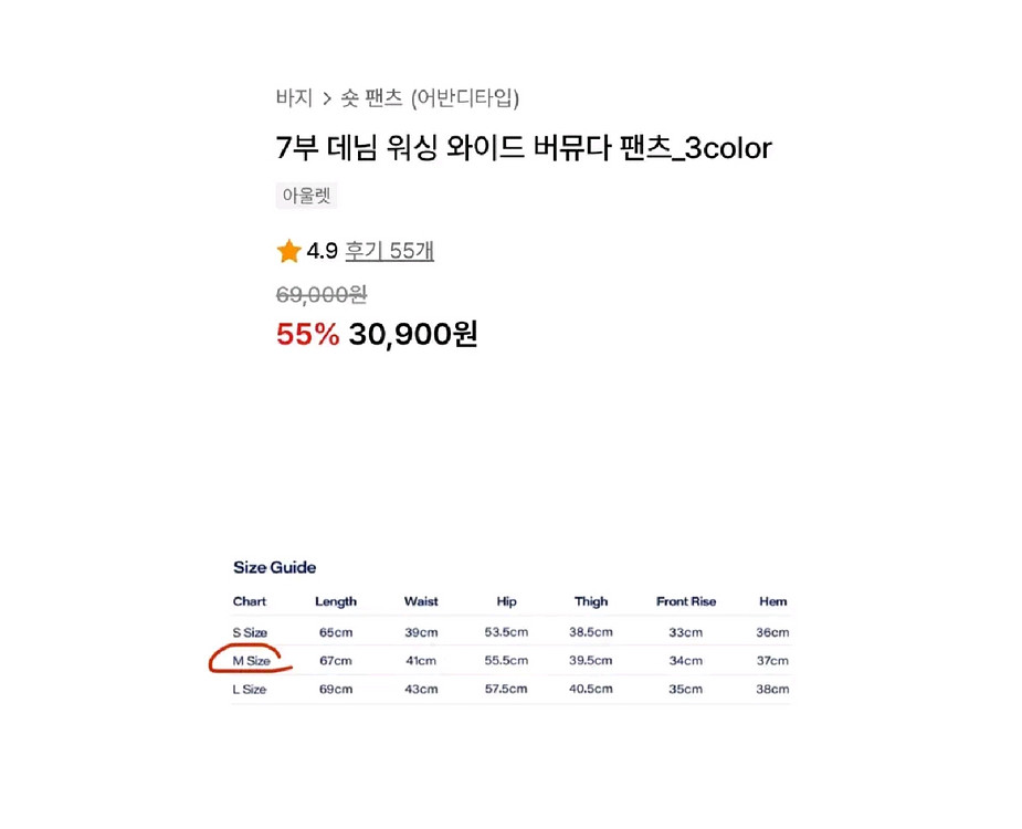 (무신사)어반디타입 커브드 도밍고 워싱 버뮤다 팬츠--6