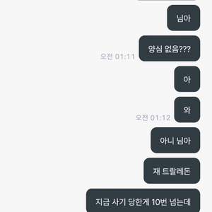 브레인롯.... 사기 ㅎ...