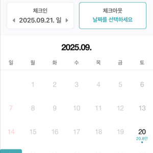 9.20.(토) 에코랜드호텔 숙박