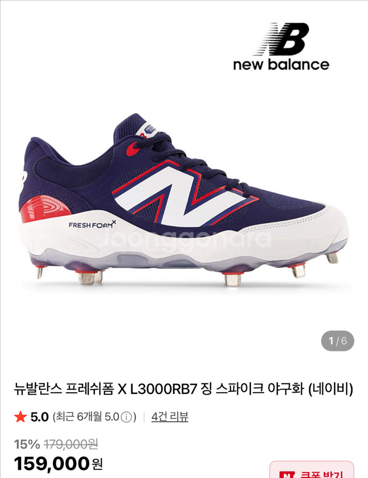 뉴발란스 징스파이크 280mm (새상품)--0