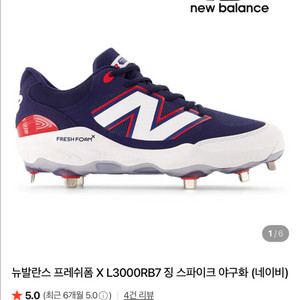 뉴발란스 징스파이크 280mm (새상품)
