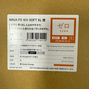 아티산 제로 소프트 xl 오랜지