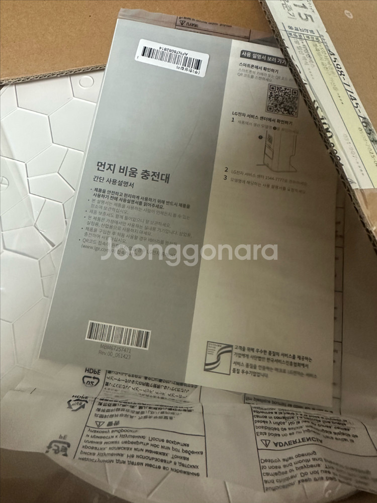 엘지 코드제로 오브제 로봇청소기--2