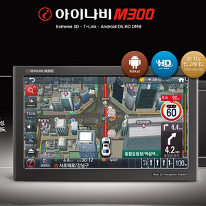 8인치 아이나비 익스트림3D . 2025최신지도 .