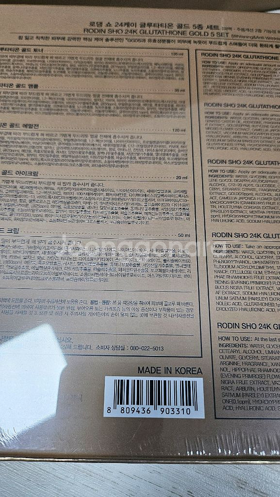 [ 코리아나 ] 로댕쇼 24K 글루타치온 골드 5종--5