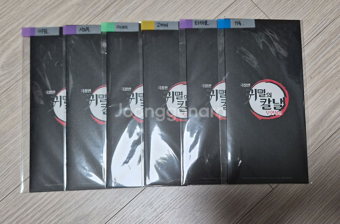 귀멸의 칼날 4주차 특전 귀칼 북마크 6종 판매--0
