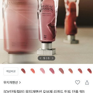 무지개멘션틴트