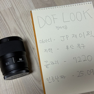 파나소닉 루믹스 50mm