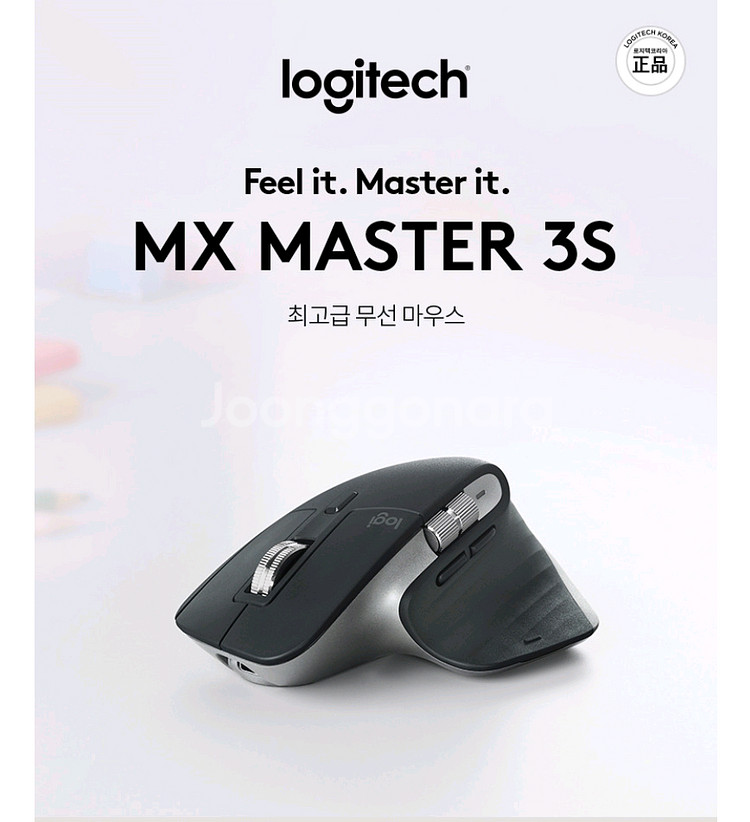 로지텍 MX Master 3S 무선 마우스--0