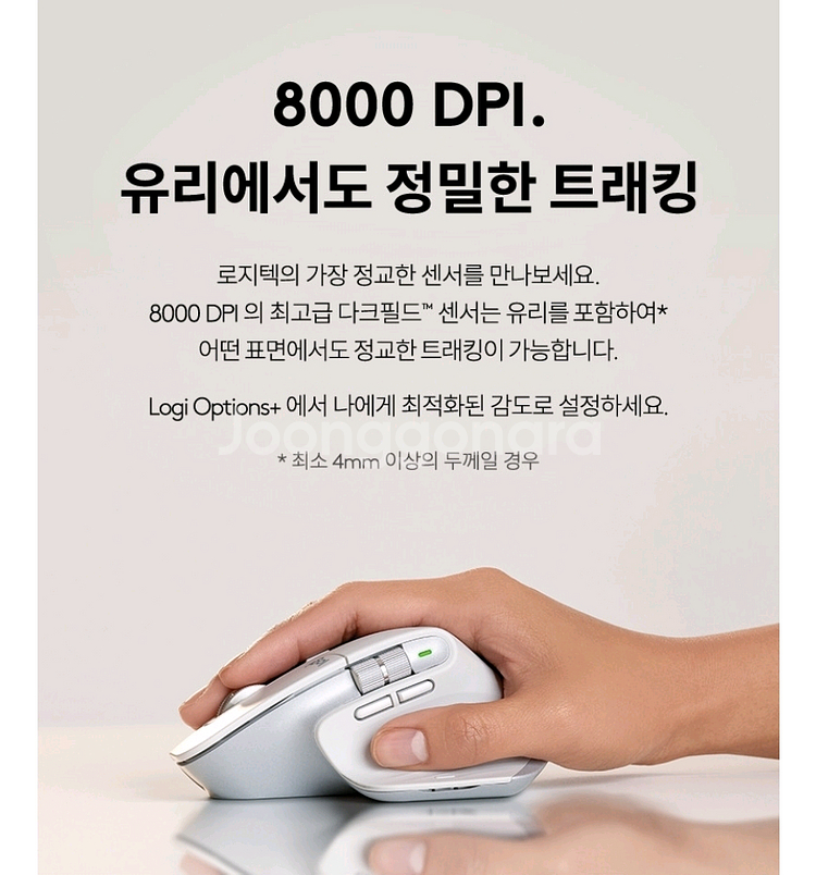 로지텍 MX Master 3S 무선 마우스--2