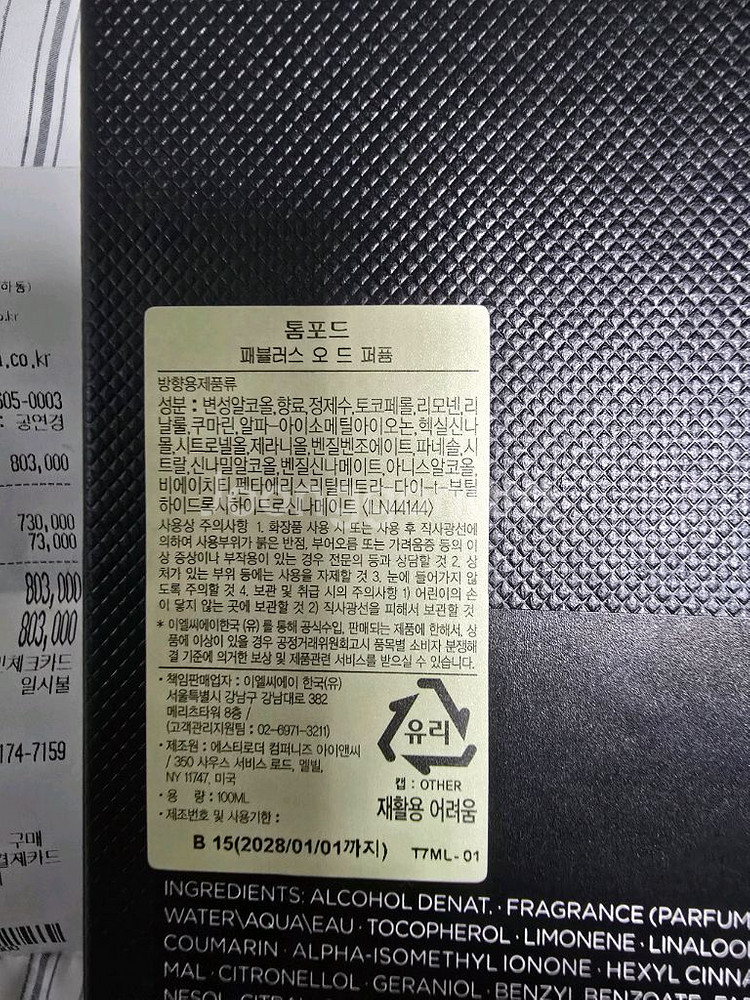 국문택)톰포드 패뷸러스 오드퍼퓸100ml(갤러리아광교)--1