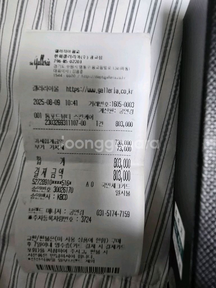 국문택)톰포드 패뷸러스 오드퍼퓸100ml(갤러리아광교)--3