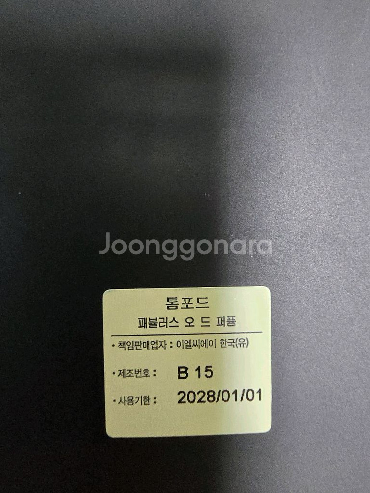 국문택)톰포드 패뷸러스 오드퍼퓸100ml(갤러리아광교)--2