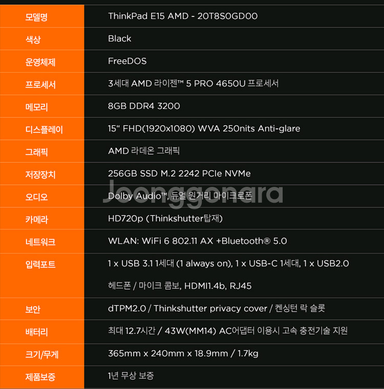 레노버 씽크패드 E15 gen2(20T8S0GD00)--1