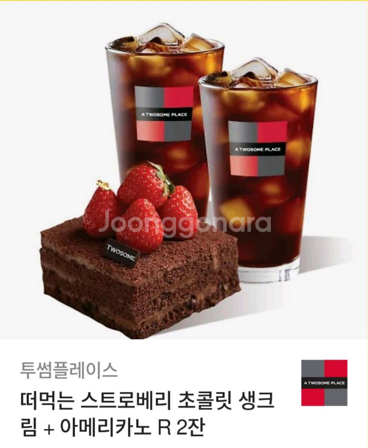투썸플레이스 기프티콘 쿠폰--0
