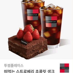 투썸플레이스 기프티콘 쿠폰