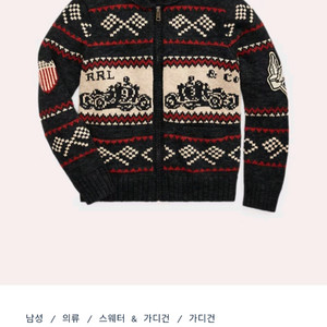 RRL 더블알엘 카 모티브 울지퍼 카디건 M