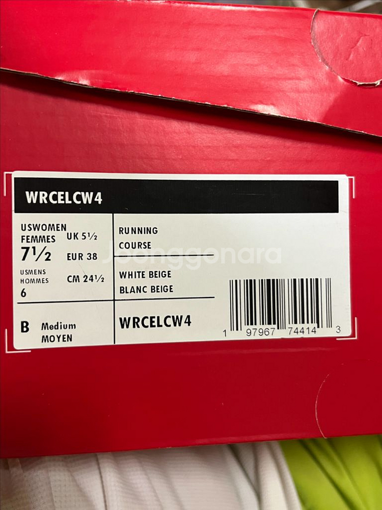 뉴발란스 레벨 V4--5