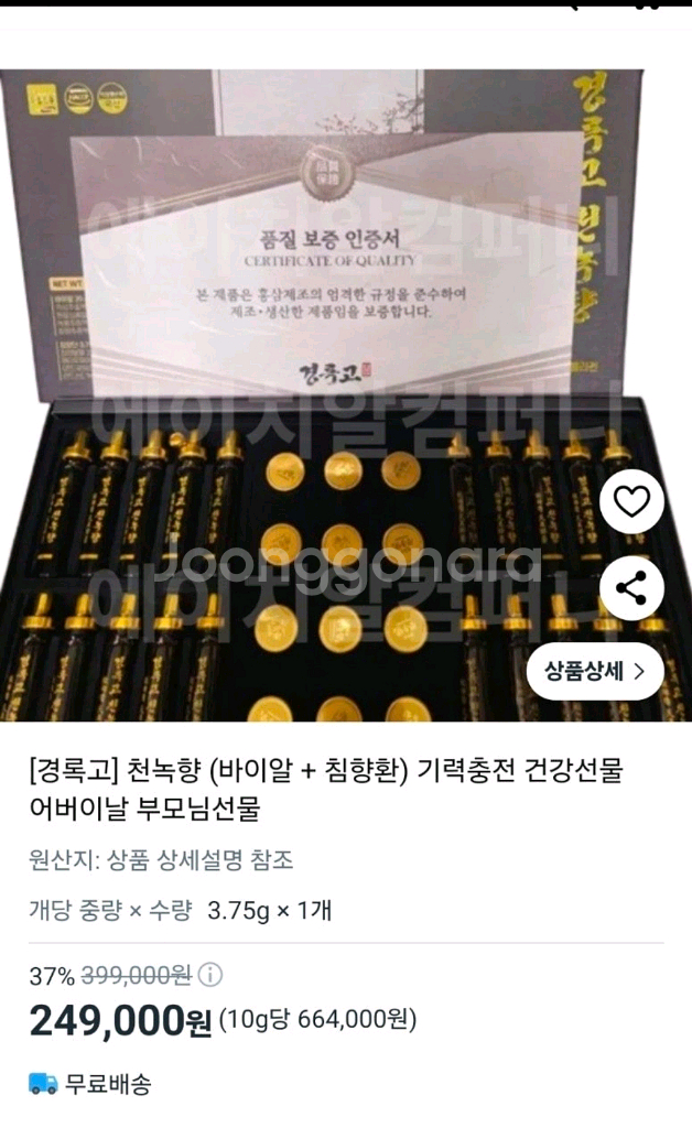 경록고 천녹향--0