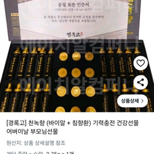 경록고 천녹향