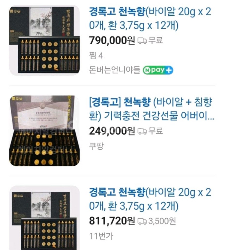 경록고 천녹향--1