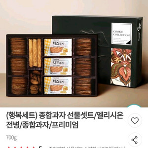 엘리시온 선물세트 5박스