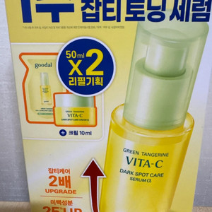 구달 청귤 비타c 잡티 토닝 세럼 50ml x2
