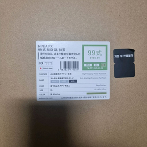 아티산 99식 미드 xl 말차