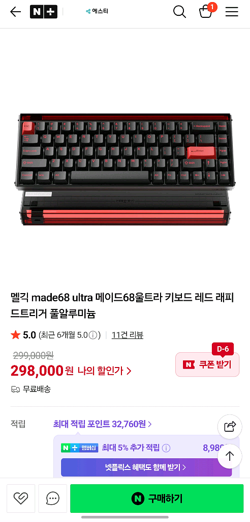 멜긱 made 68 ultre 메이드68 울트라 레드--2