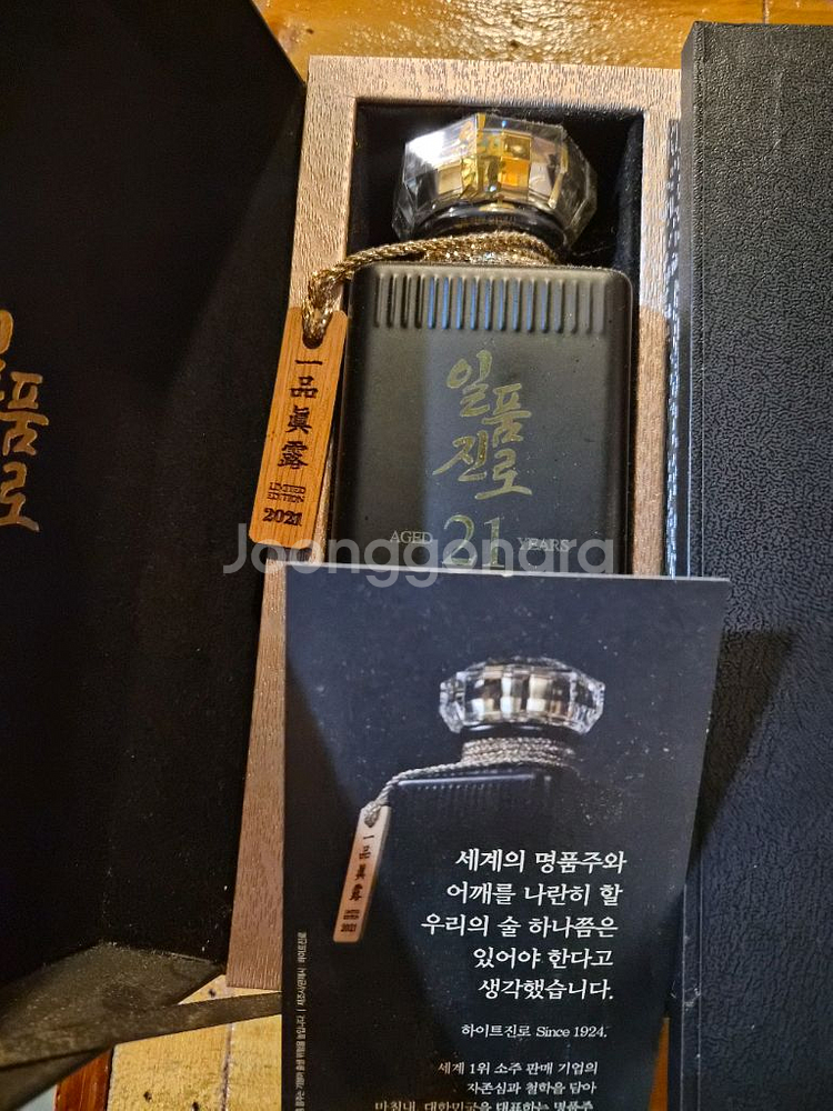 일품진로 21년 22년 23년 24년 25년 꽉찬공병--2