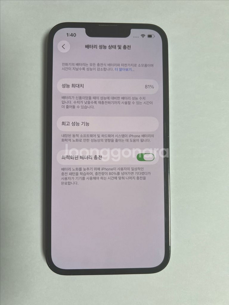 아이폰 13 프로 128gb 알파인 그린 s급--0