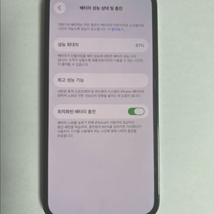 아이폰 13 프로 128gb 알파인 그린 s급