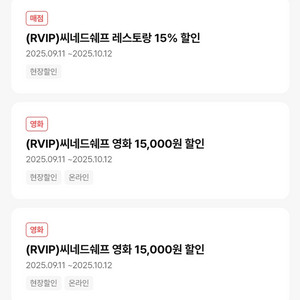 무료)CGV 씨네드쉐프 2인 영화+레스토랑 할인쿠폰