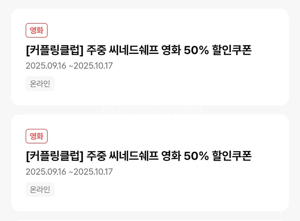 무료)CGV 주중 씨네드쉐프 2인 50% 할인쿠폰--0