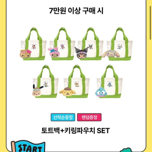 올리브영 산리오 큐티런 토트백 쿠로미