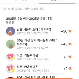 틱라 신규이거나 30일이상 미접속 7에사요