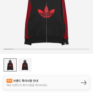 베이프 아디다스 후드집업