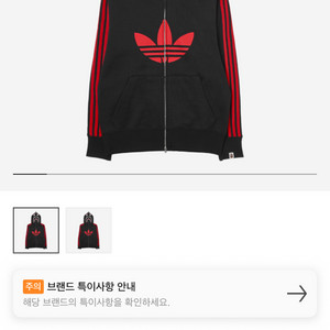베이프 아디다스 후드집업