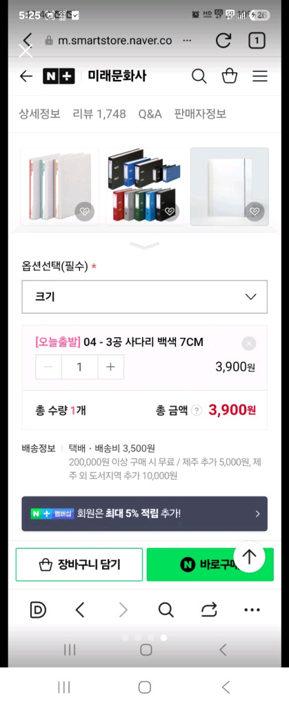 사다리 바인더 미래문화사 제품--2